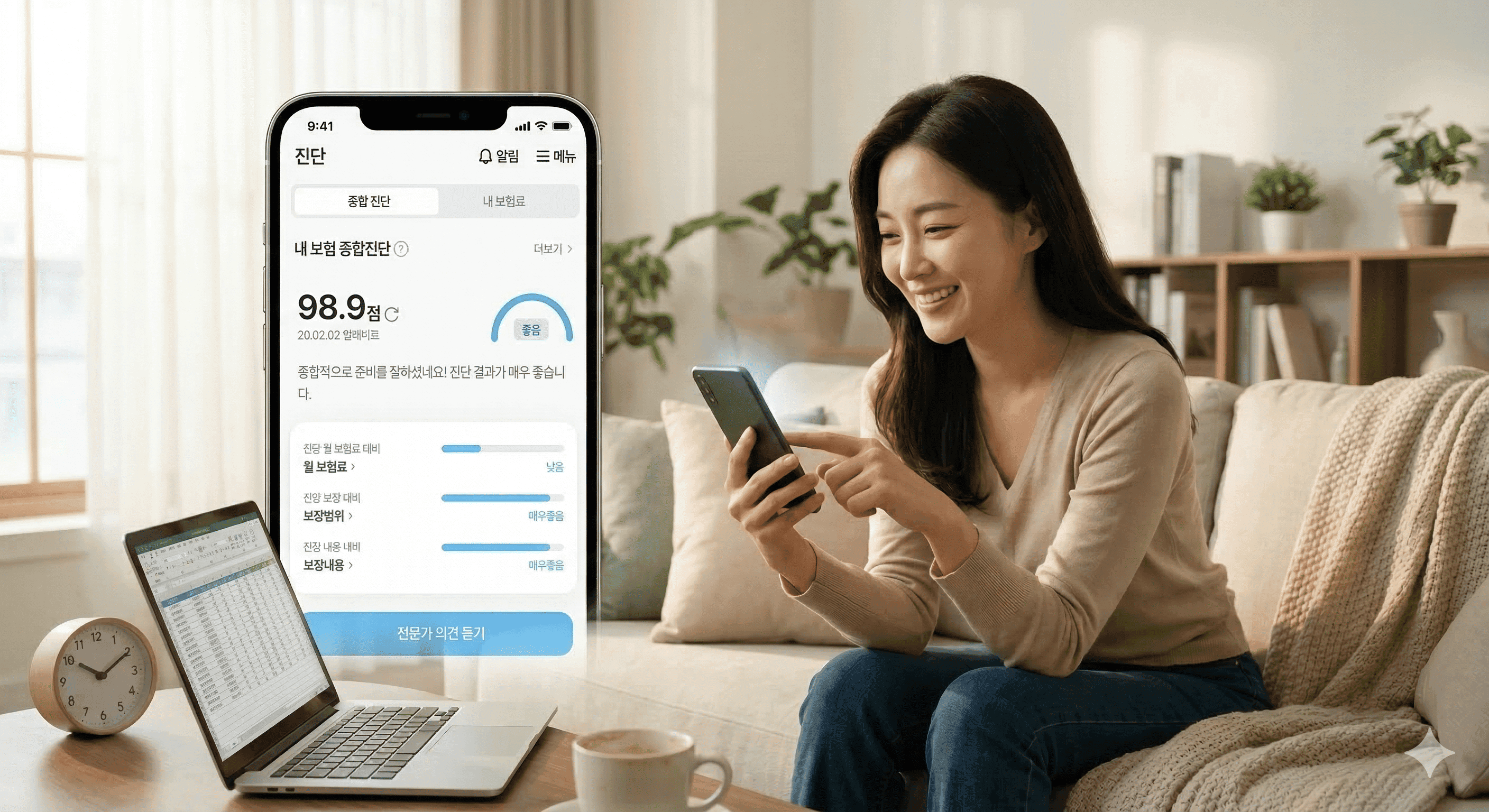 내 보험 전체, 1분 만에 조회하는 법